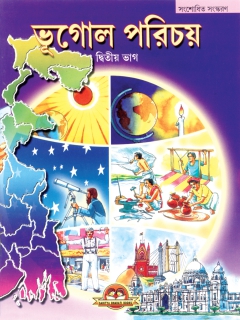Bhugal Parichay Book -2